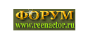 www.reenactor.ru